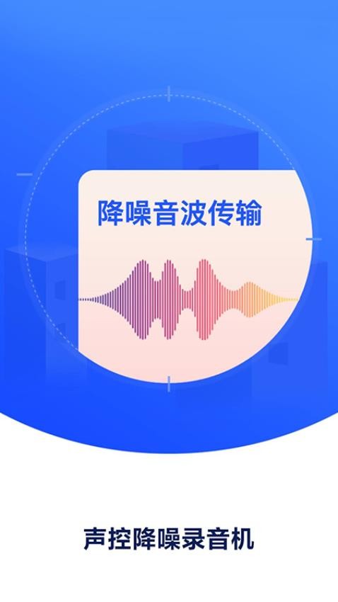 录音机录音专家APPv1.0.2(1)