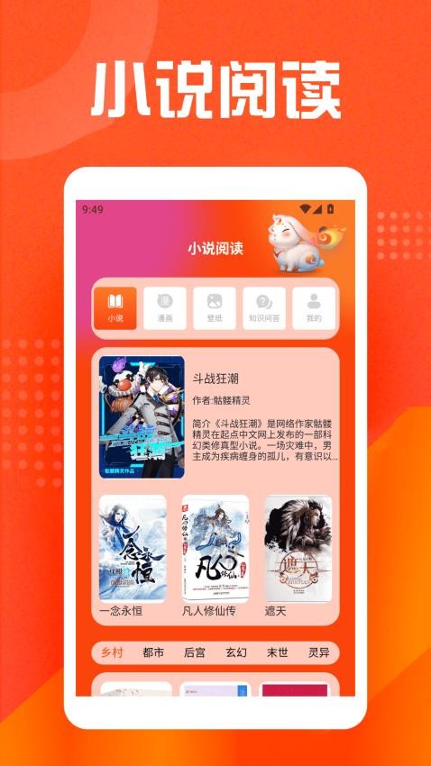 乐兔阅读最新版v1.3截图1