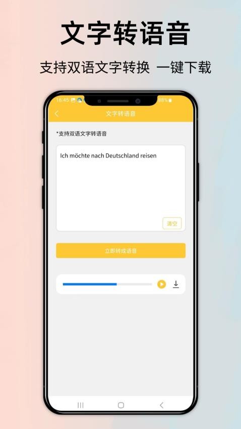 德语翻译通APPv1.0.0(2)