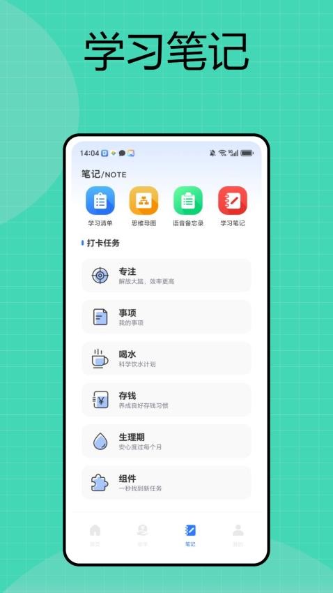 研修网官方版v1.0.0(4)