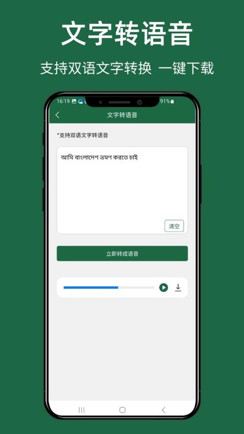 孟加拉语翻译通官方版v1.0.0(1)