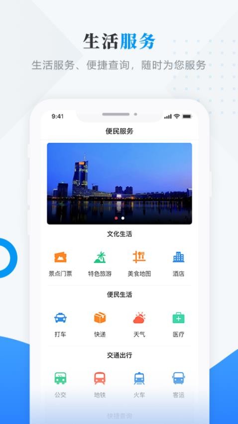 集贤融媒appv4.5.0(1)