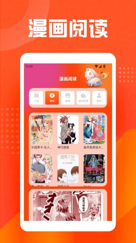 乐兔阅读最新版v1.3截图2