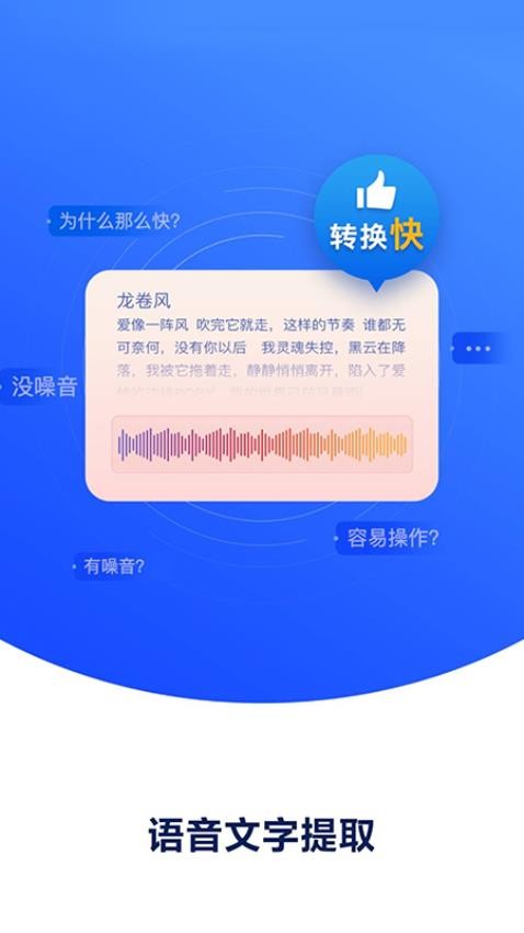 录音机录音专家APPv1.0.2(3)