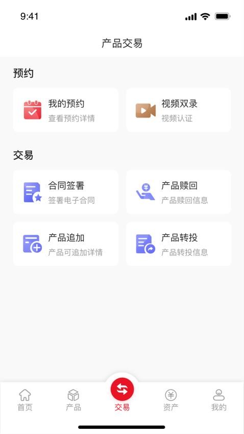 陆家嘴信托官方版v5.3.2(2)