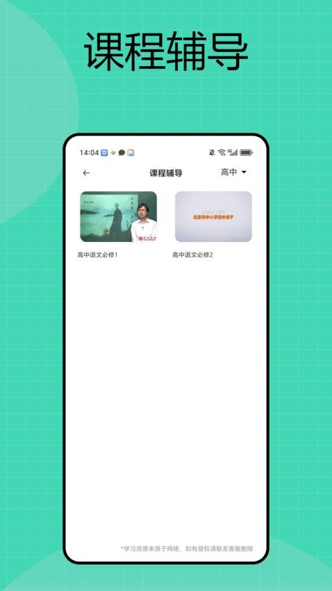 研修网官方版v1.0.0(3)