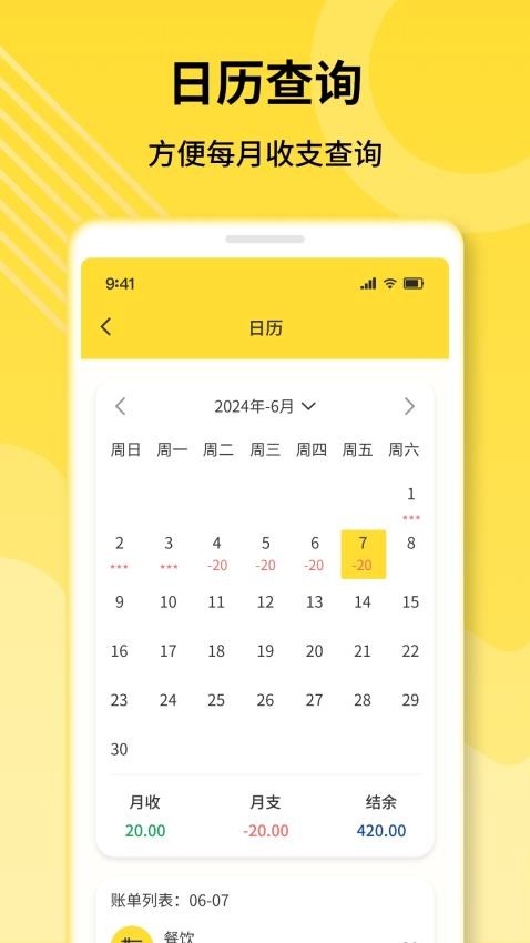 乖猪记账appv2.0.0(5)