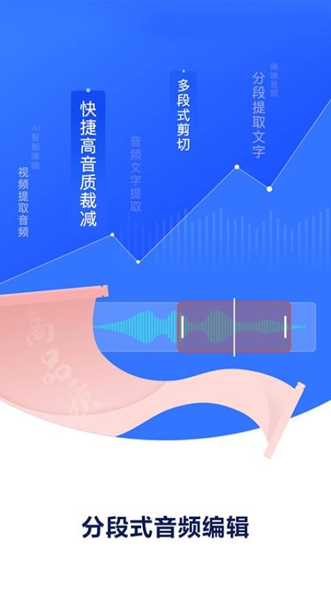 录音机录音专家APPv1.0.2(4)