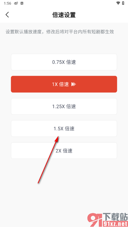 河马剧场app切换倍速播放短剧的方法