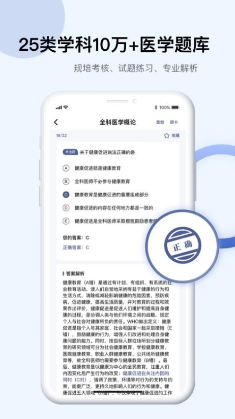 Info X Med官网版v5.0.7(3)