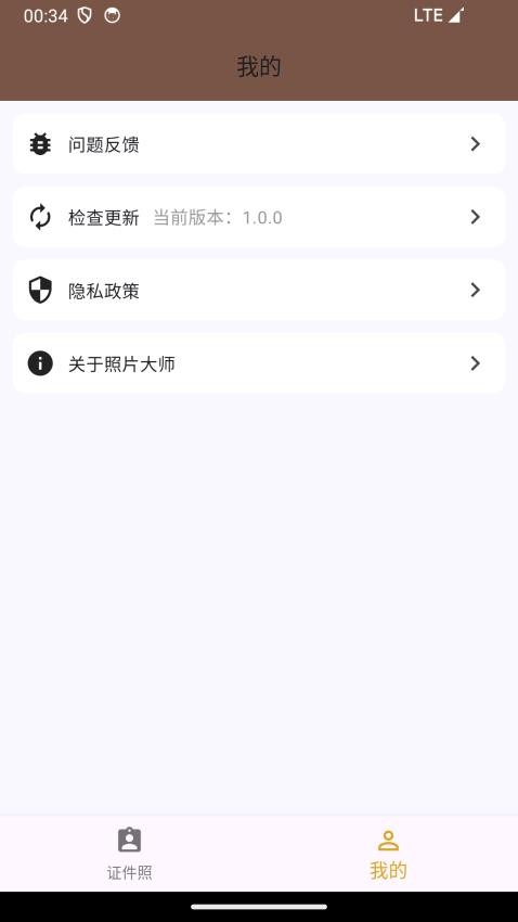 灵动证件照APPv1.0.0(4)