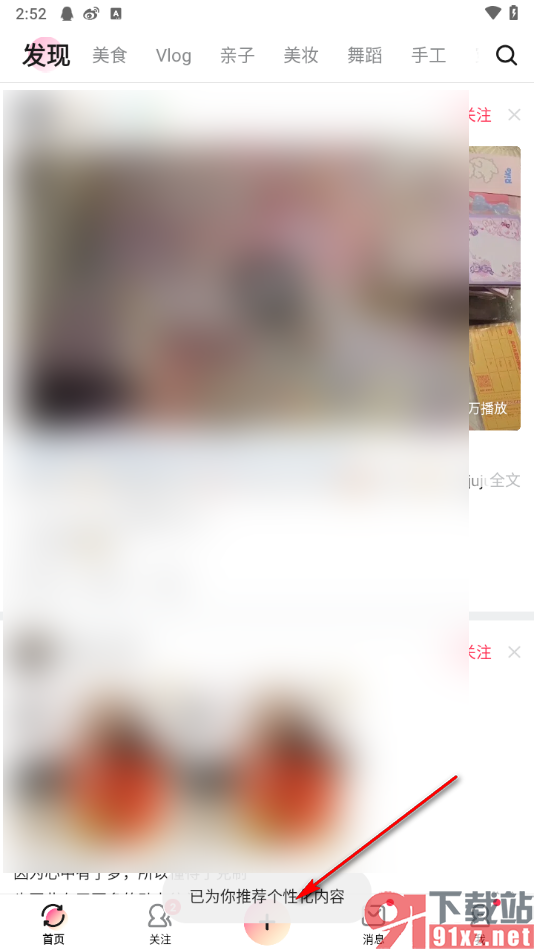 美拍app将视频画面缩小显示的方法