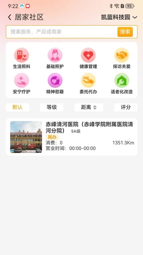 事亲云养appv1.2.1(3)