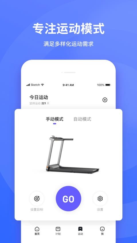 KS Fit轻运动手机版v5.5.6(2)