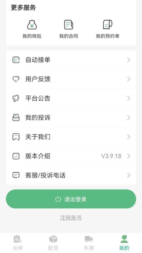 吉安供应链官方版v4.1.1(5)