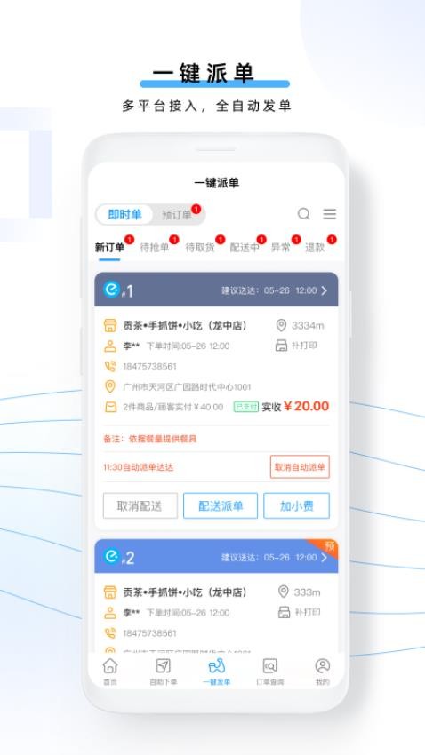 云昊聚合送官网版v1.2.81(3)