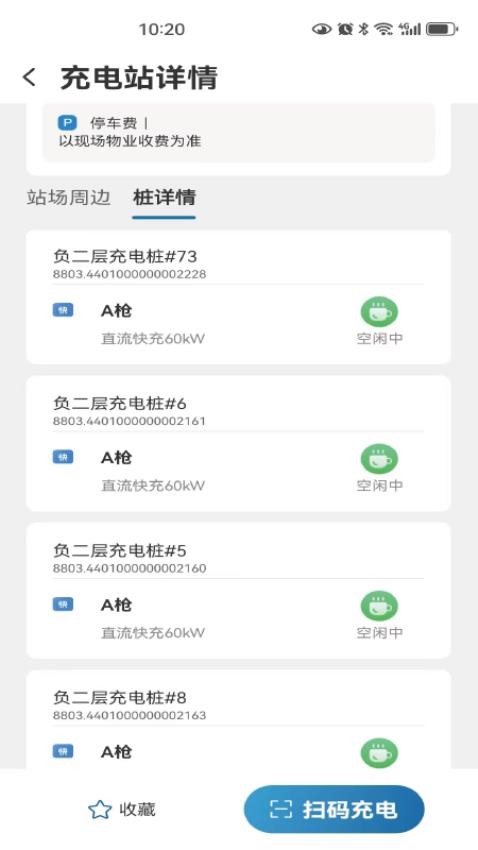 捷电通官网版v3.1.2(5)