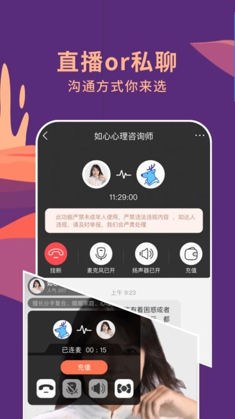 聊喻appv1.34.0(3)