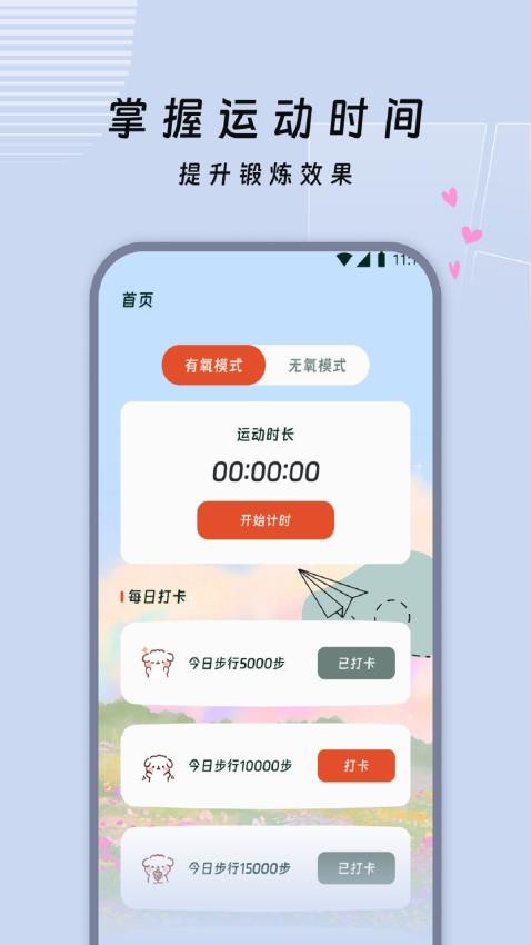 银发健行官方版v2.0.0(1)