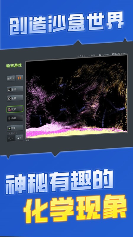 粉末沙盒世界游戏v1.0(2)