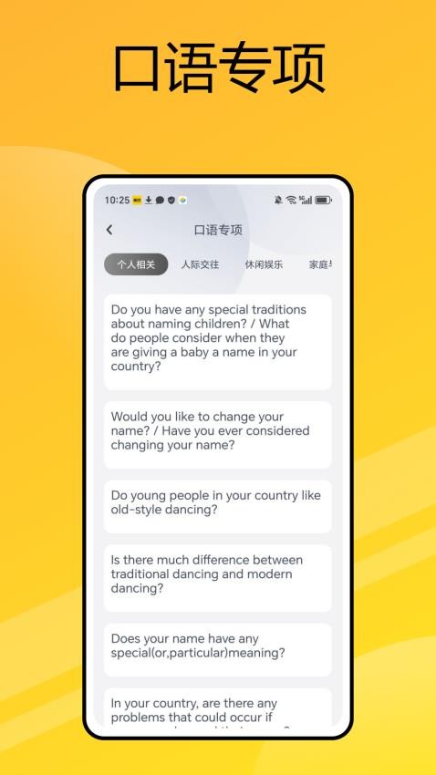 自然拼读法APPv1.0.0(1)