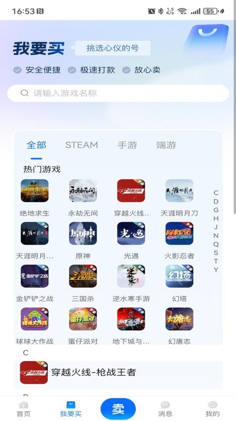 微氪游appv1.2.9(4)