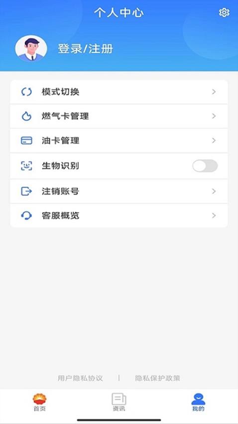 中油在线官方版v4.0.4(1)