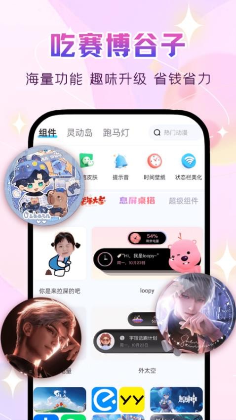 万能主题组件APPv1.0.1(4)