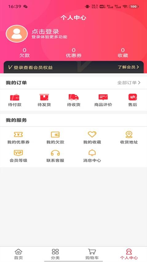 云南广购商城v2.8.0(3)