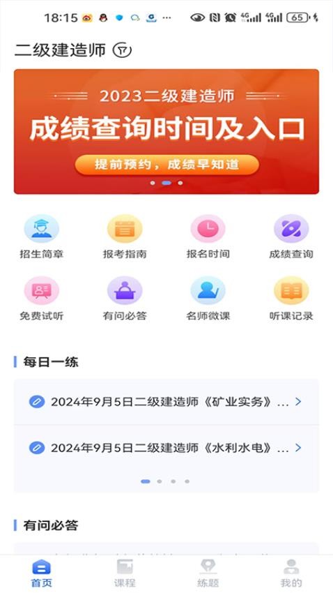 大立在线手机版v5.1.6(2)