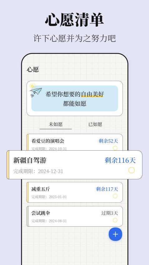 便签iList备忘录appv3.6.9(1)