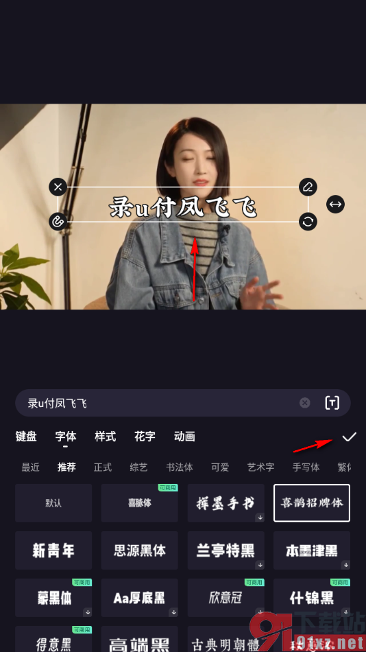 度加剪辑app给视频添加文字的方法