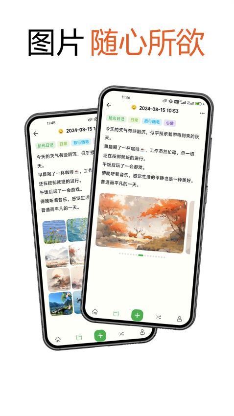 拾光日记手机版v3.13.0(4)