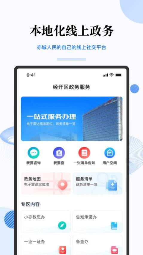 尚亦城官网版v3.4.0(4)