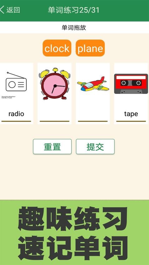 初中英语单词同步学appv2.5.10(3)