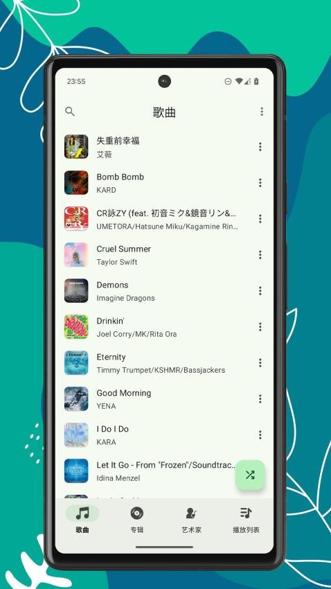 OK音乐播放器官方版v1.0.4(1)