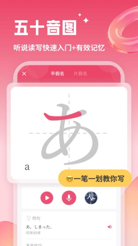 日语U学院appv5.8.4(1)