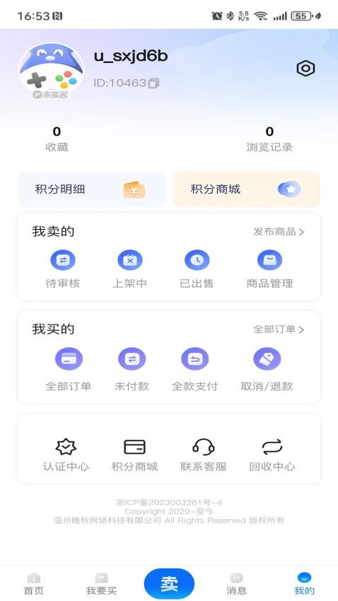 微氪游appv1.2.9(1)