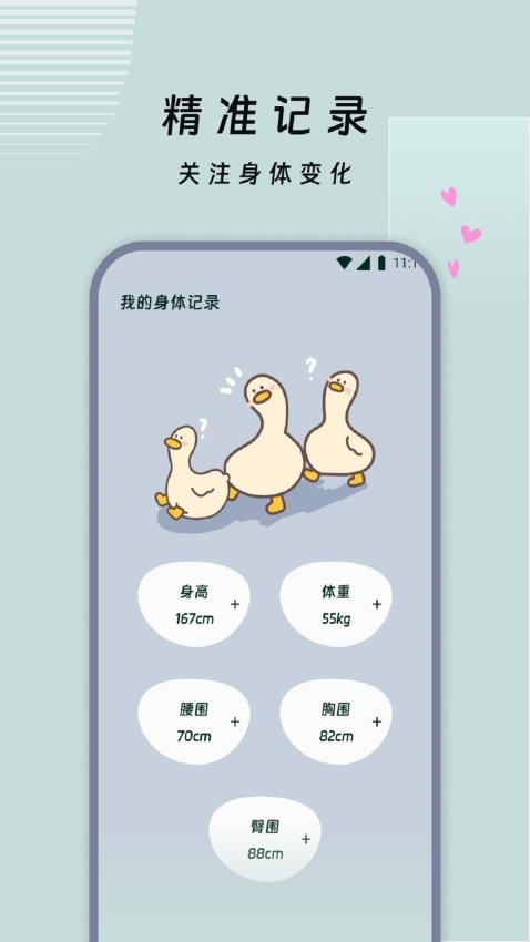 银发健行官方版v2.0.0(2)