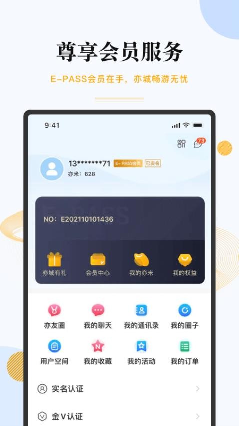 尚亦城官网版v3.4.0(5)