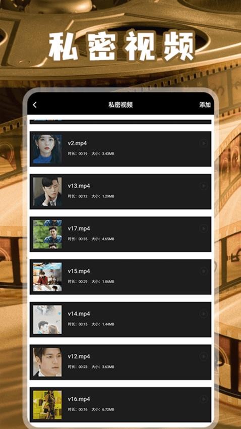 视频私密空间免费版v1.2(3)
