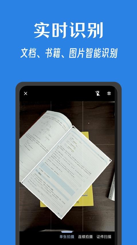 奇妙扫描APPv1.0.5(4)