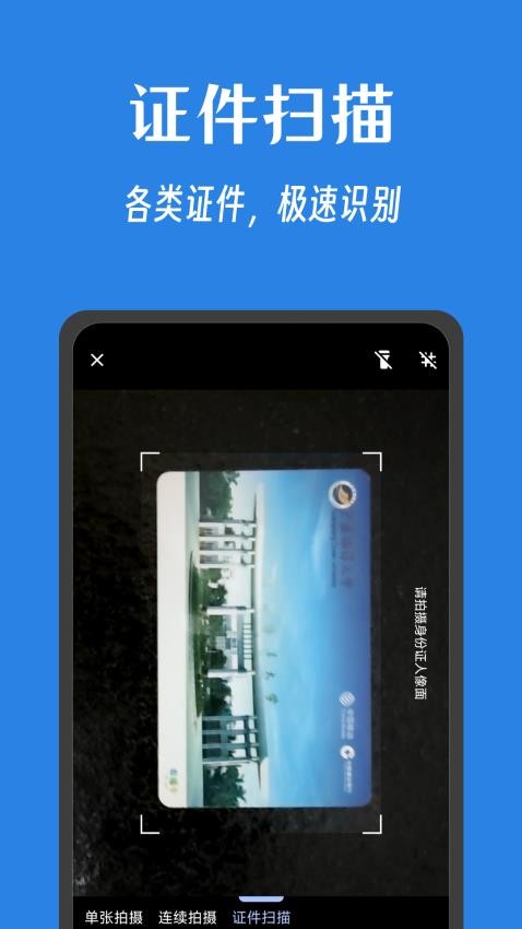 奇妙扫描APPv1.0.5(2)