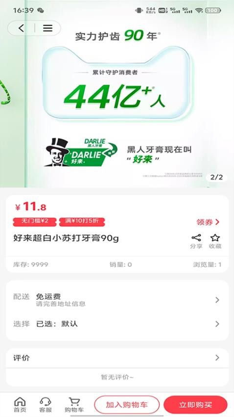 云南广购商城v2.8.0(4)