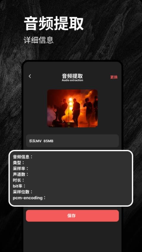 视频转换mp3软件v1.0.4(1)