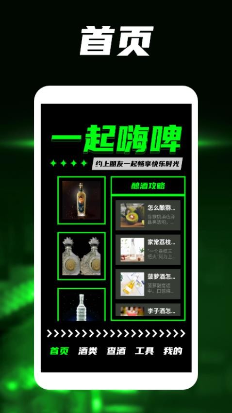 酿酒大师品鉴最新版v1.2(2)