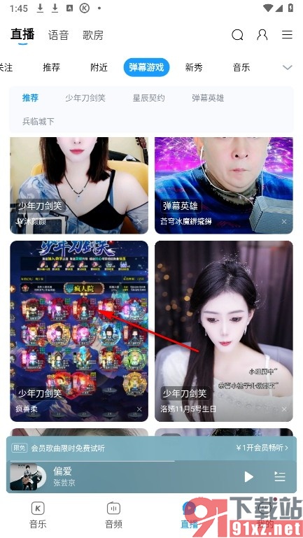 酷狗音乐手机版设置仅WiFi联网的方法