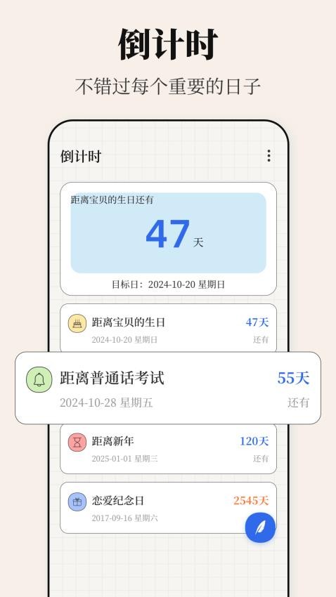 便签iList备忘录appv3.6.9(4)