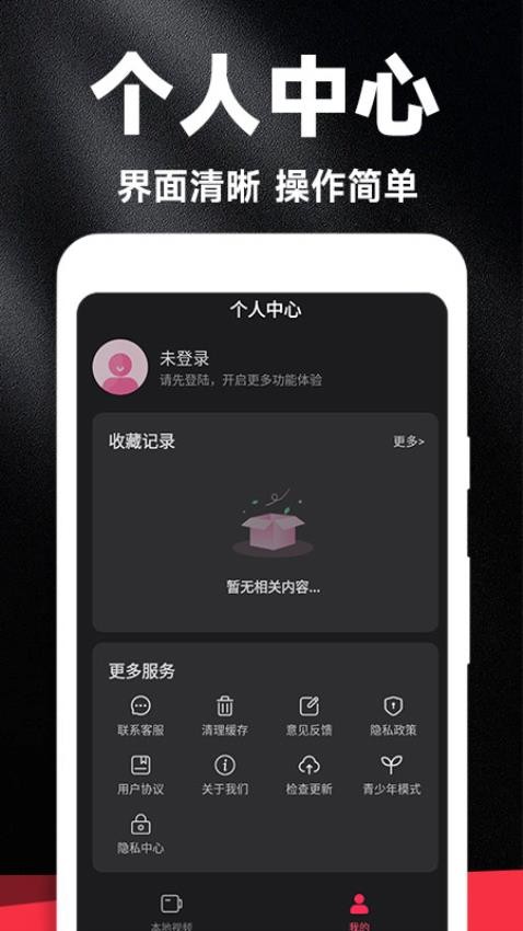 好剧影视大全免费版v1.0.4(3)