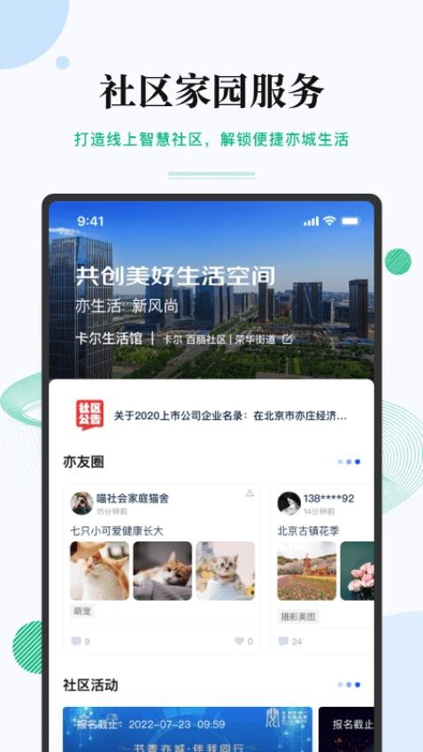 尚亦城官网版v3.4.0(2)